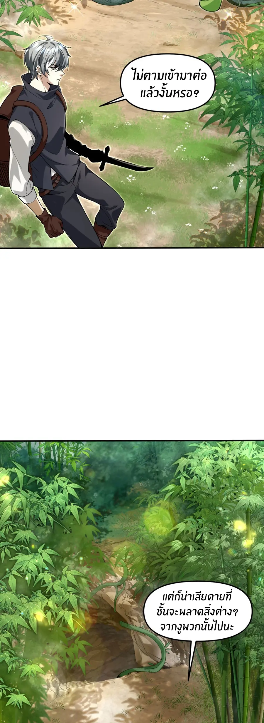 ราชาเศษขยะ ตอนที่ 13 หน้า 35