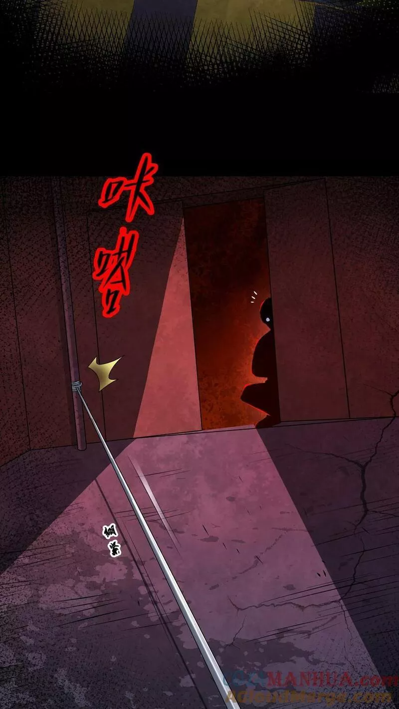 Overly Ferocious of Being Cautious ตอนที่ 40 หน้า 21