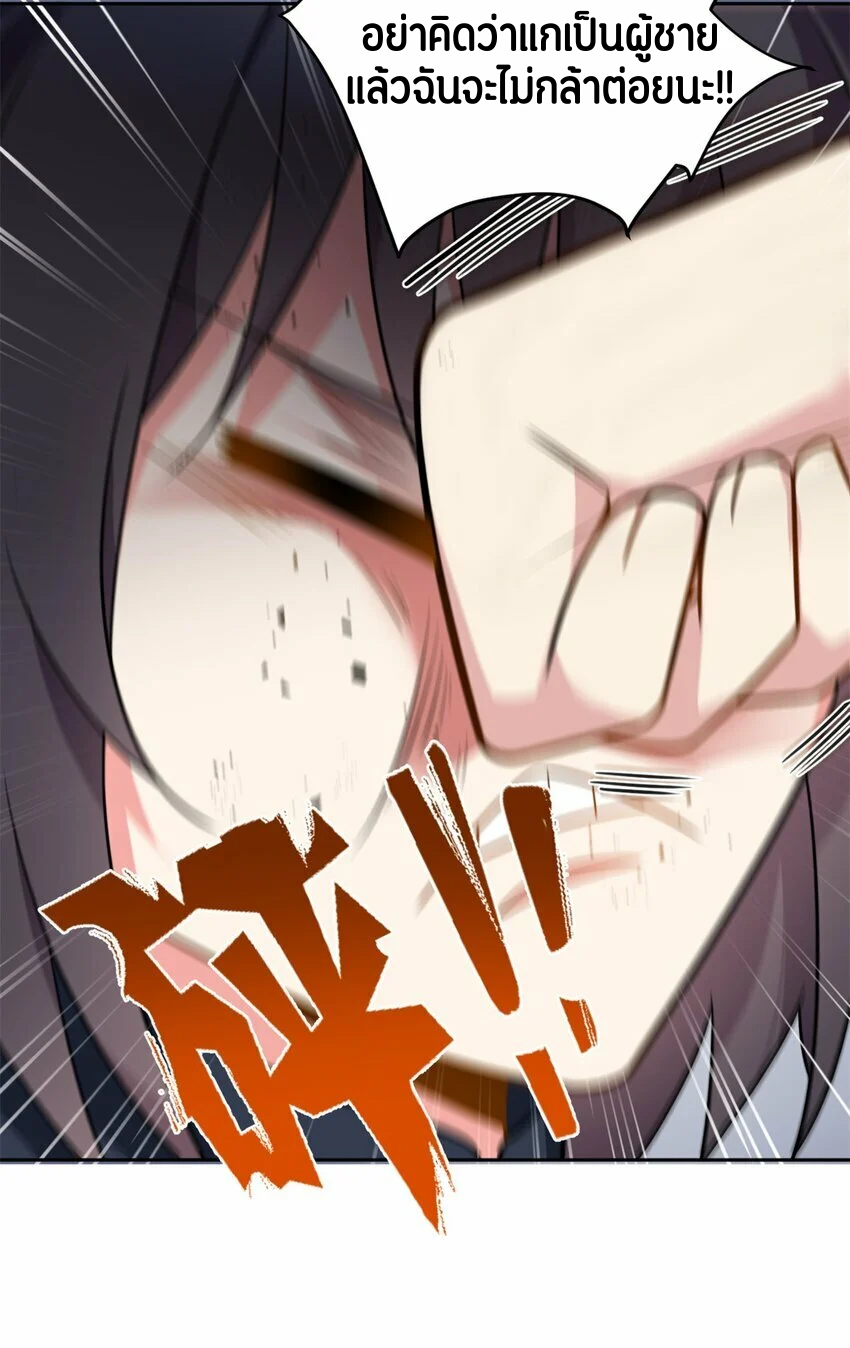 i eat soft rice in another world ตอนที่ 23 หน้า 27