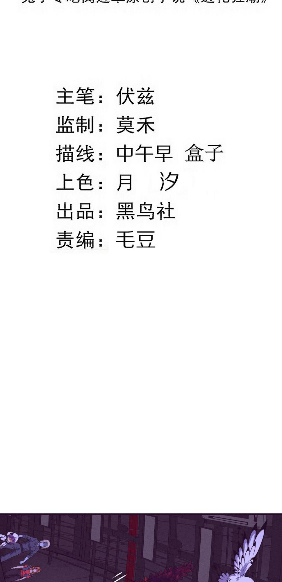 The Frenzy Of Evolution ตอนที่ 104 หน้า 5