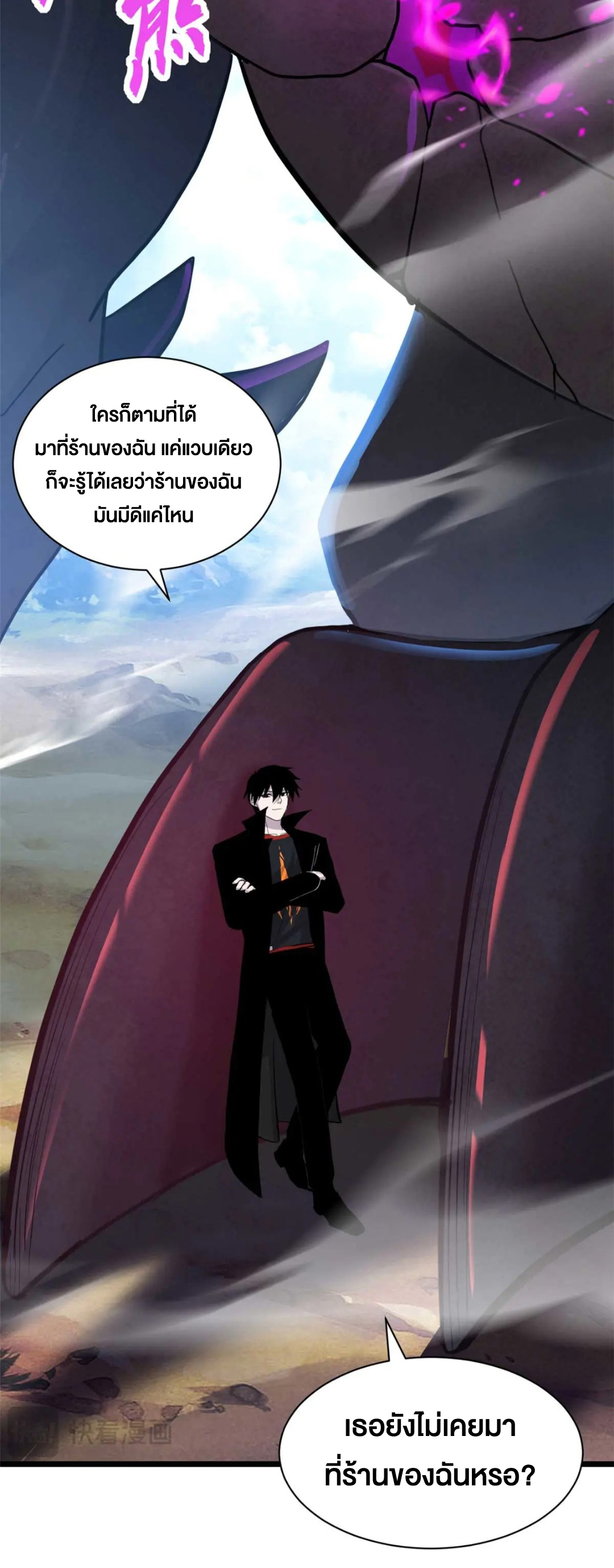 โคตรเทพร้านสัตว์อสูร ตอนที่ 159 หน้า 22