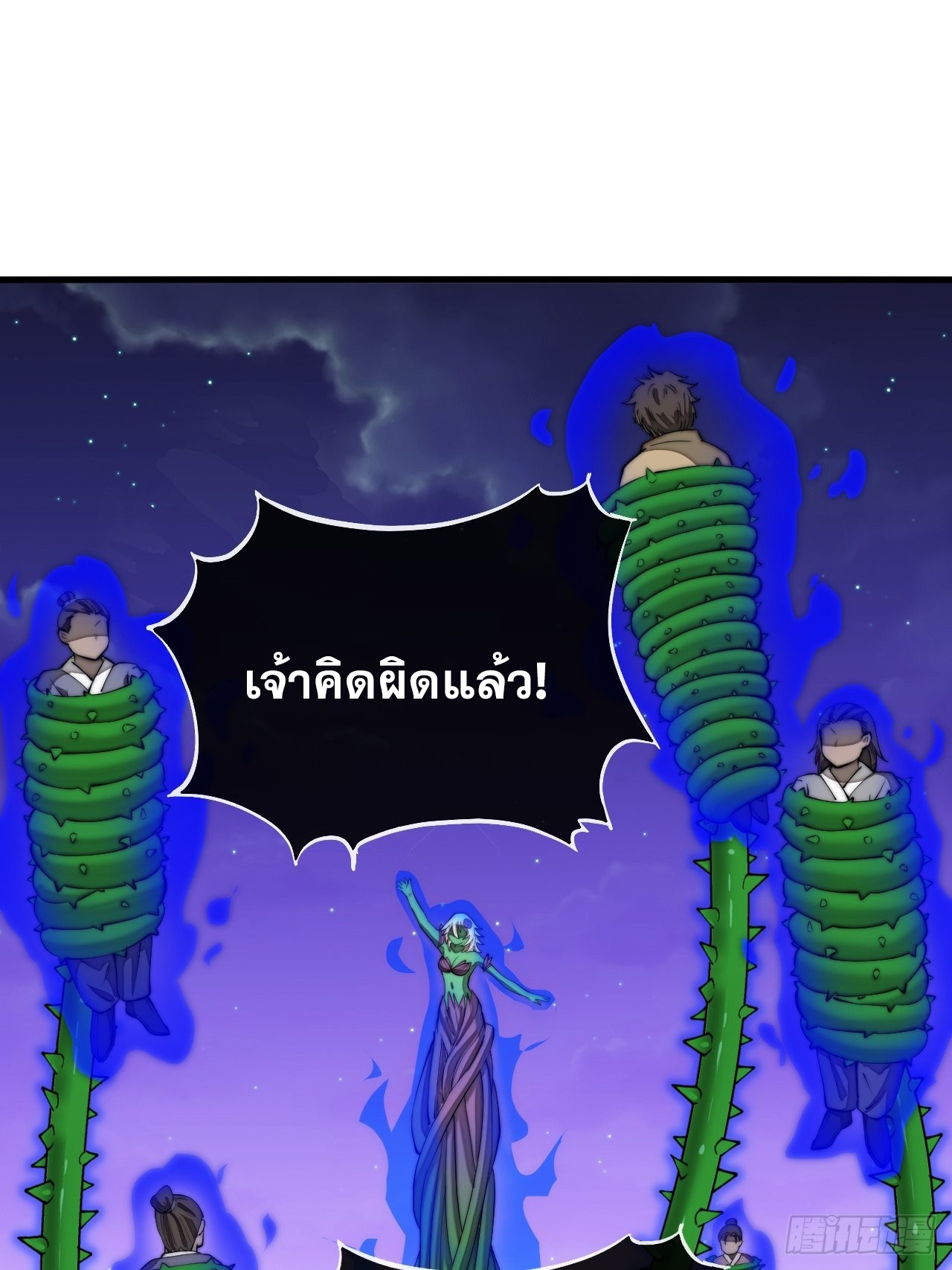 บุรุษที่มีโชค คงไม่ใช่ข้าแล้วแหละ ตอนที่ 102 หน้า 2