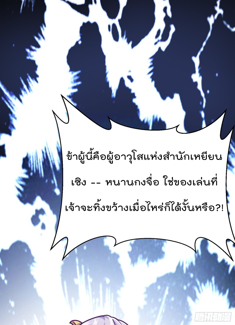 สมบัติทั้งหมดที่ข้าทิ้งไปตอนนี้กลายเป็นผู้หญิงไปซะแล้ว (ชนต้นฉบับ) ตอนที่ 2 หน้า 77