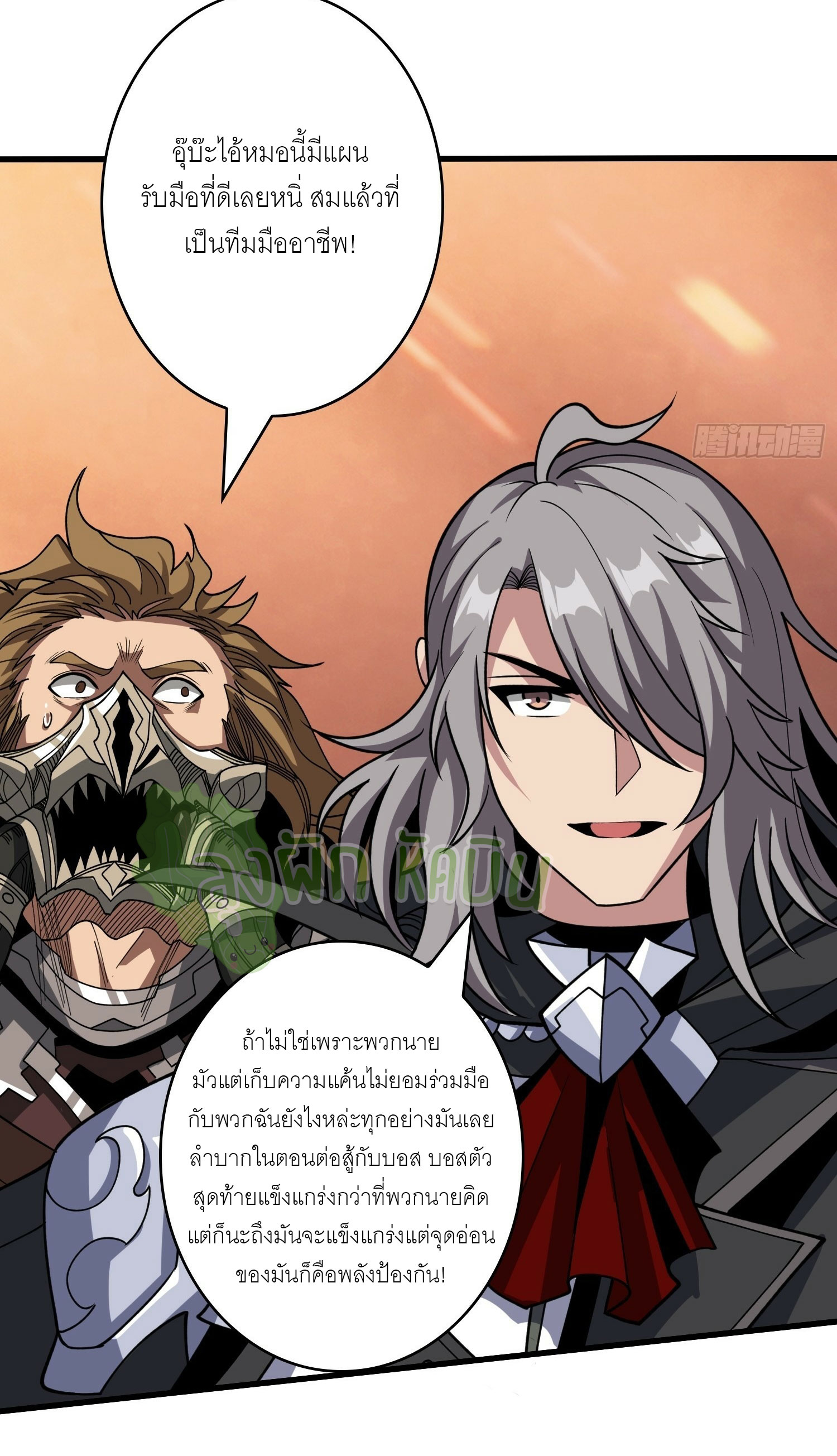 (ชนจีน) IT STARTS WITH A KINGPIN ACCOUNT - จุติจอมราชัน ตอนที่ 359 หน้า 5