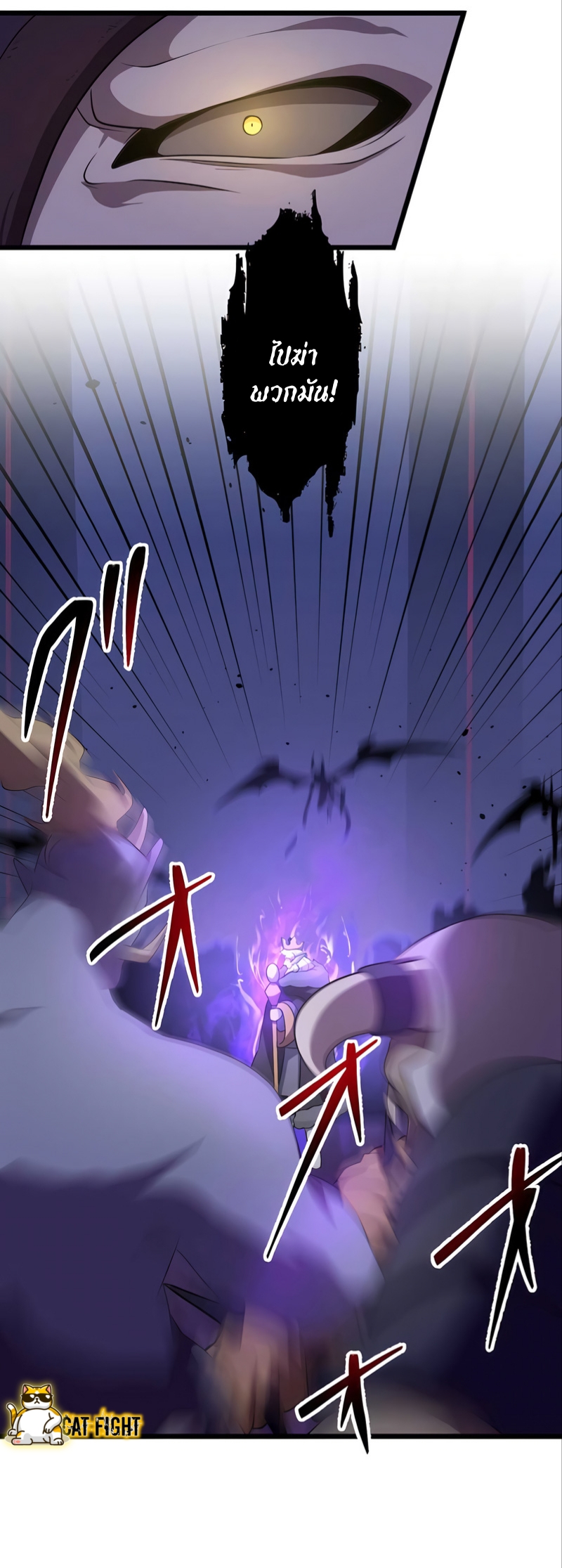 ฉันกลับชาติมาเกิดใหม่เป็นก็อบลินระดับ SSS ตอนที่ 22 หน้า 31