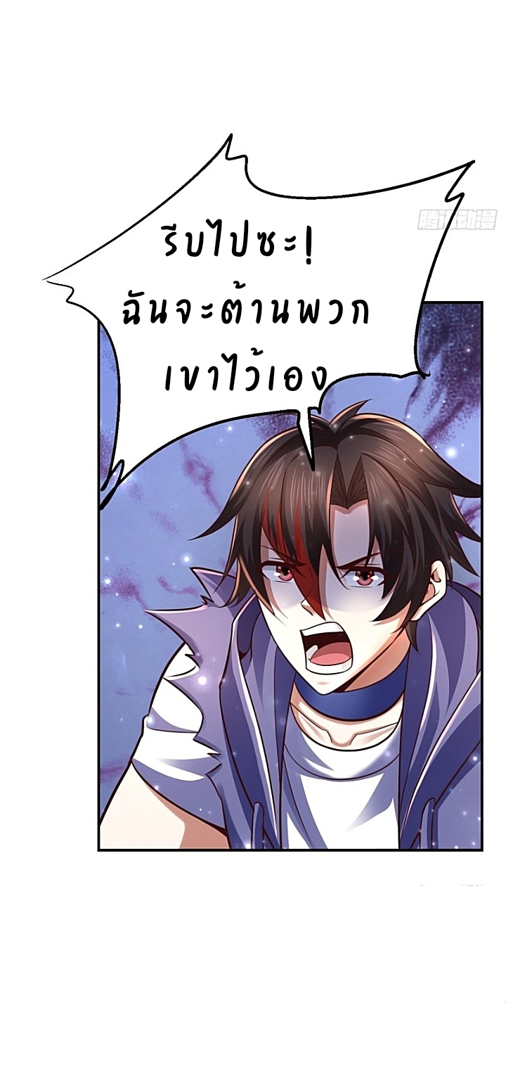 The best game master of the city – สุดยอดเซียนเกมแห่งคนร ตอนที่ 41 หน้า 19