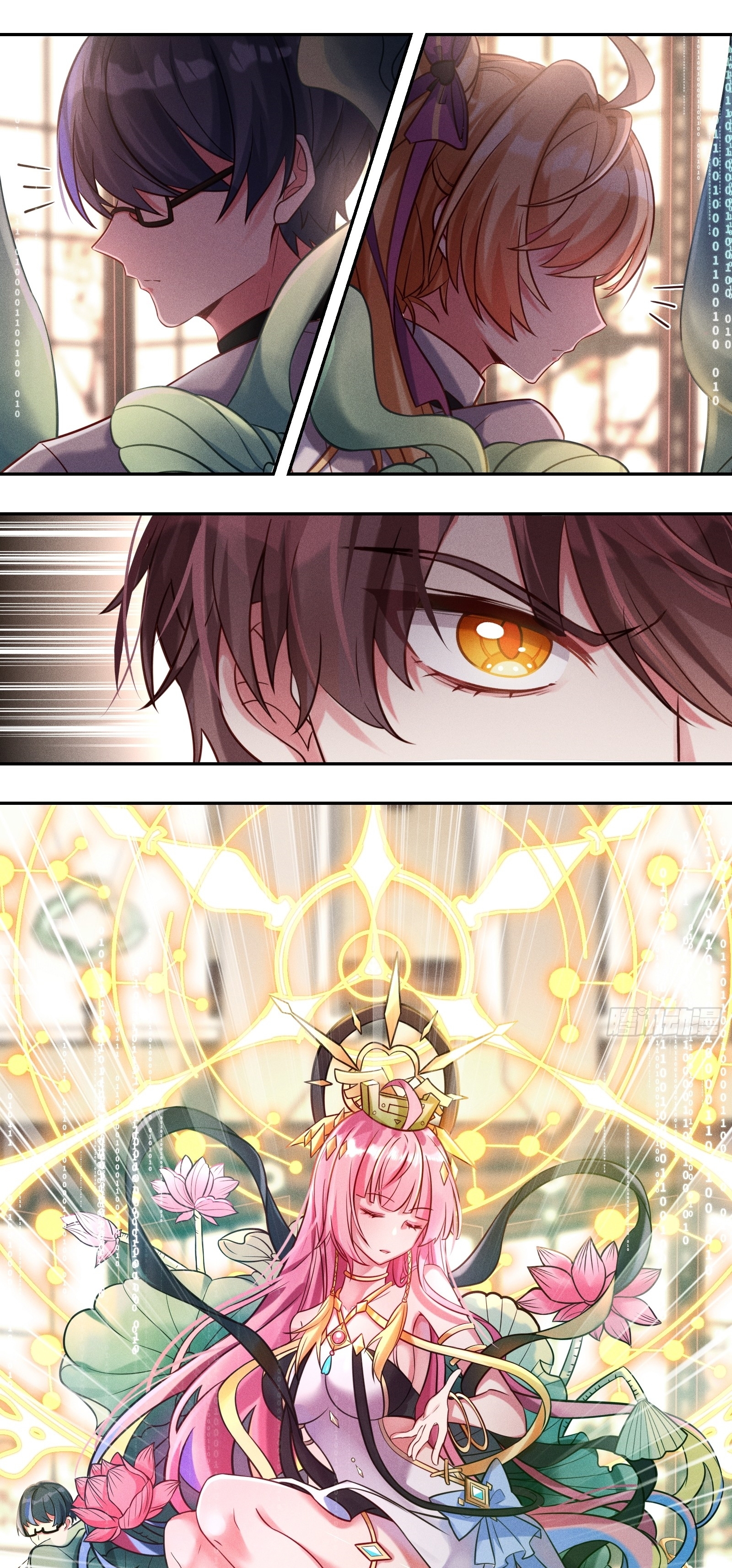 Infinity party - งานเลี้ยงไร้ที่สิ้นสุด (ชนจีน) ตอนที่ 6 หน้า 43