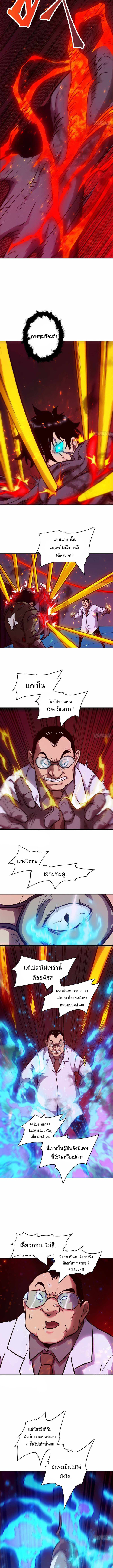 My Left Hand Can Transform Unusually ตอนที่ 15 หน้า 2