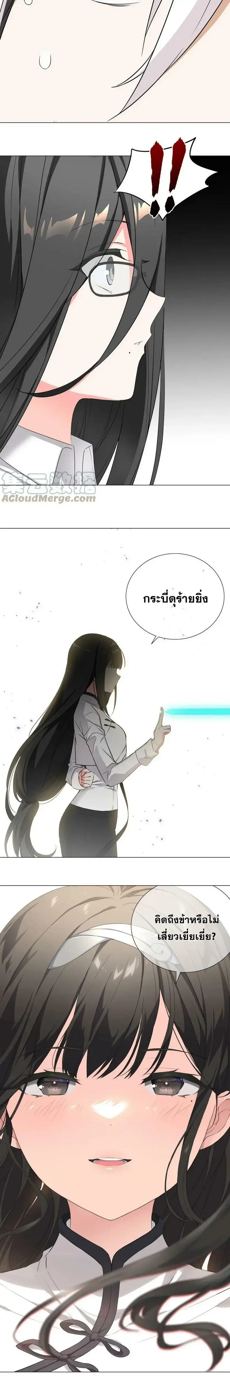 My Harem Grew So Large I Was Forced to Ascend ฮาเร็มสาวที่ต่างโลก ตอนที่ 64 หน้า 45