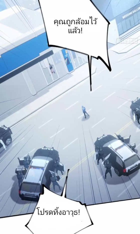 ผมเป็นอาจารย์สอนจักรพรรดินี ตอนที่ 1 หน้า 26