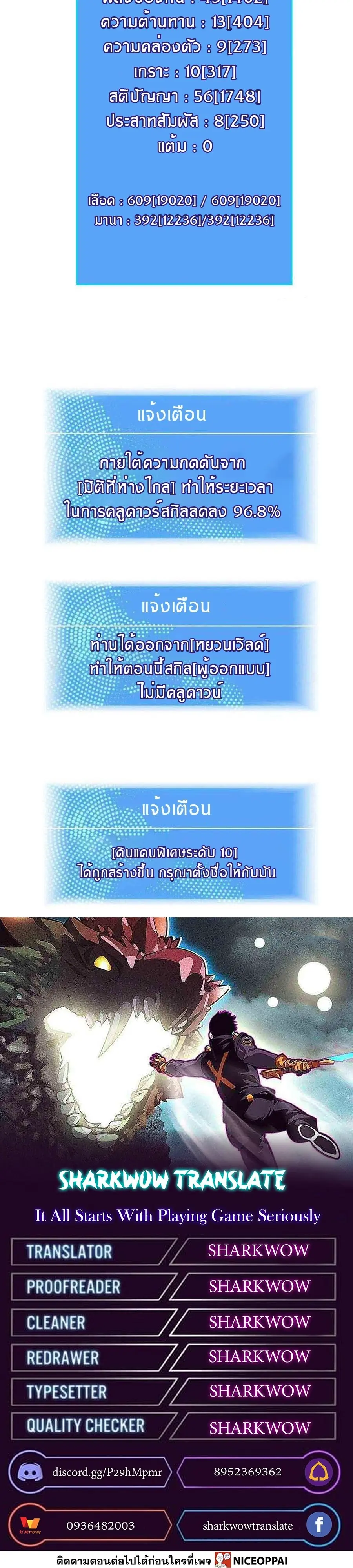 [จบ] เริ่มต้นใหม่ด้วยการเล่นเกมอย่างจริงจัง - It All Starts With Playing Game Seriously ตอนที่ 60 หน้า 12