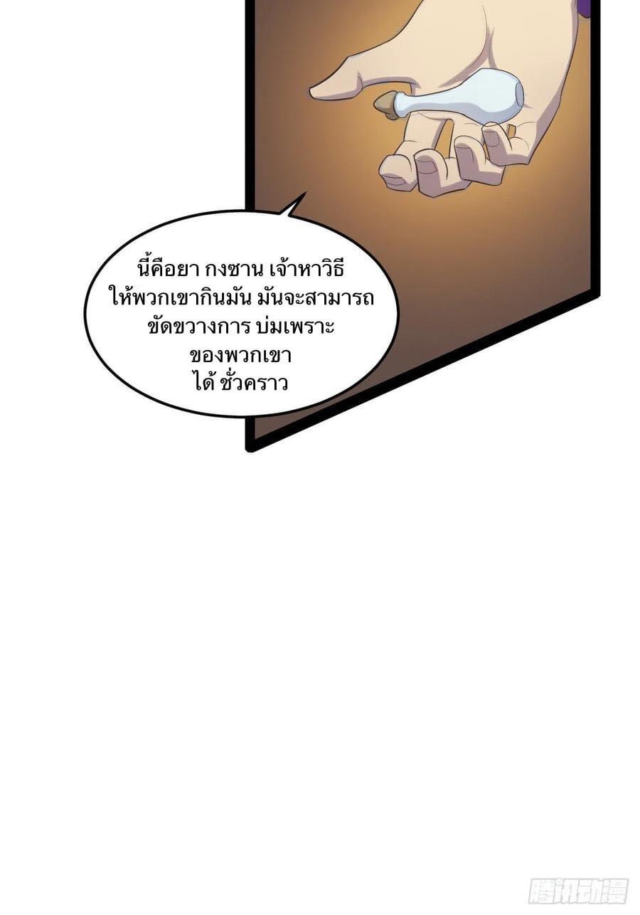 เทพนักเปิดซิง ต่างโลก (เมียร้อยคน) ตอนที่ 26 หน้า 7