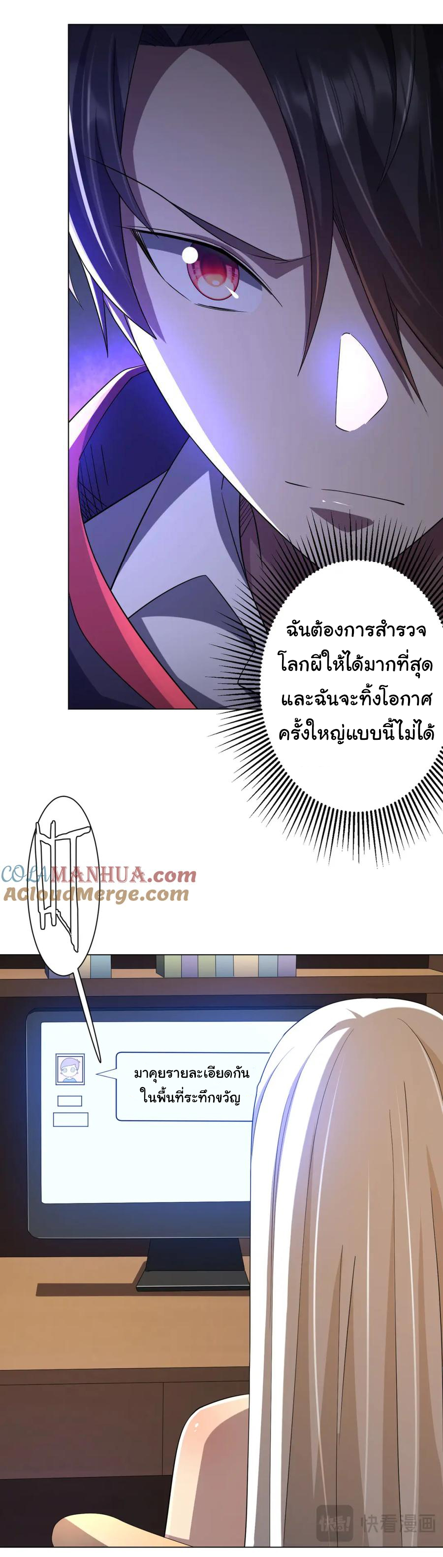 Start with trillions of coins ตอนที่ 55 หน้า 39