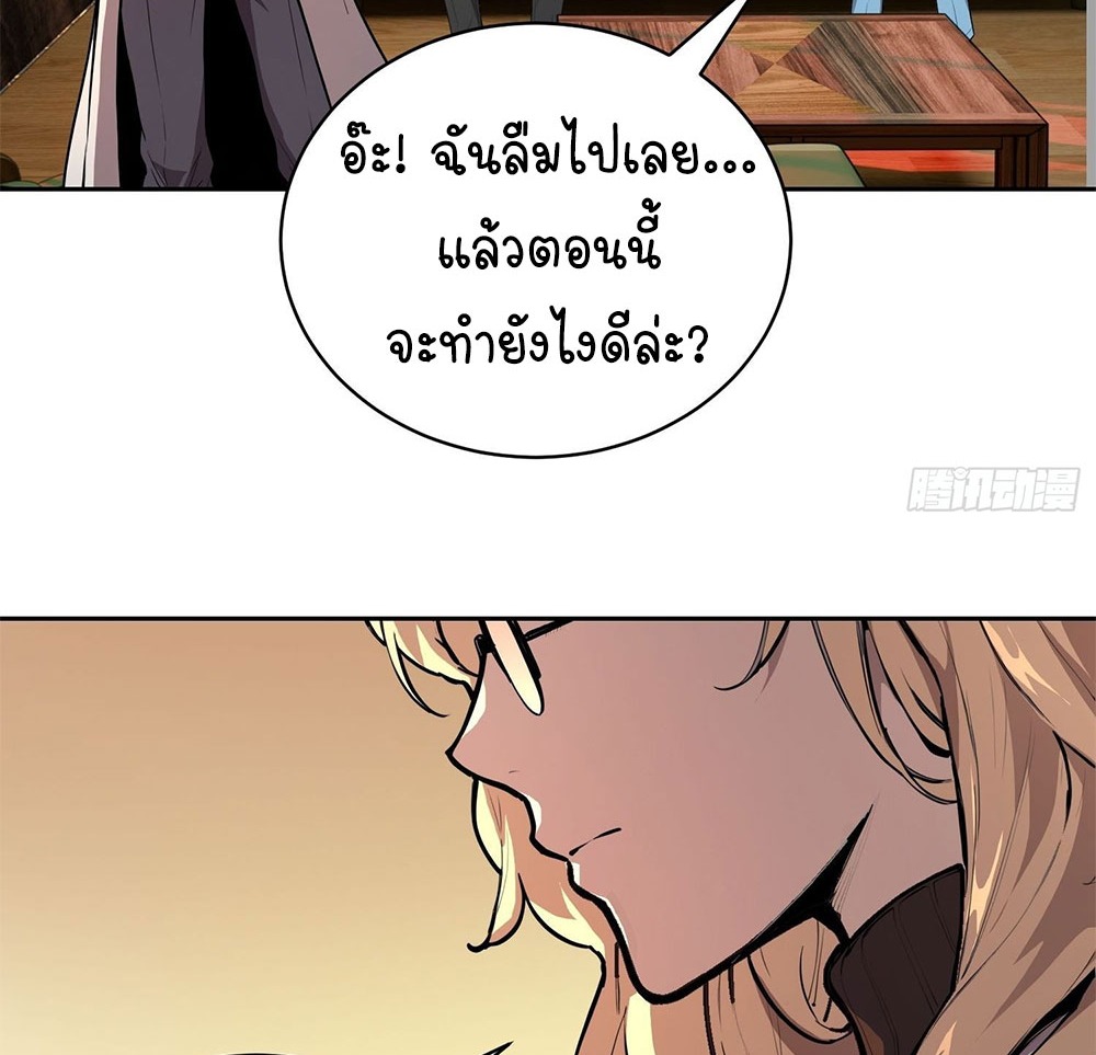 [Emo] Mood Disorder | โรคอารมณ์ คนคลั่งแดนวิปลาส ตอนที่ 37 หน้า 35