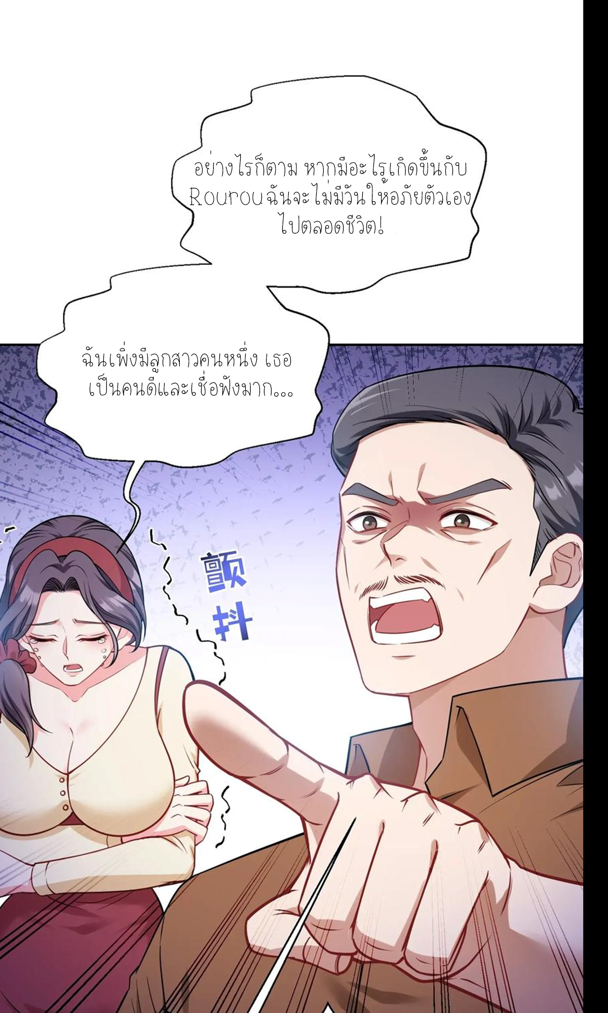 ผมไปเกาะสาวสวยกิน, แต่ตอนนี้ฉันเป็นคนร่ำรวยแล้ว~ ตอนที่ 61 หน้า 31