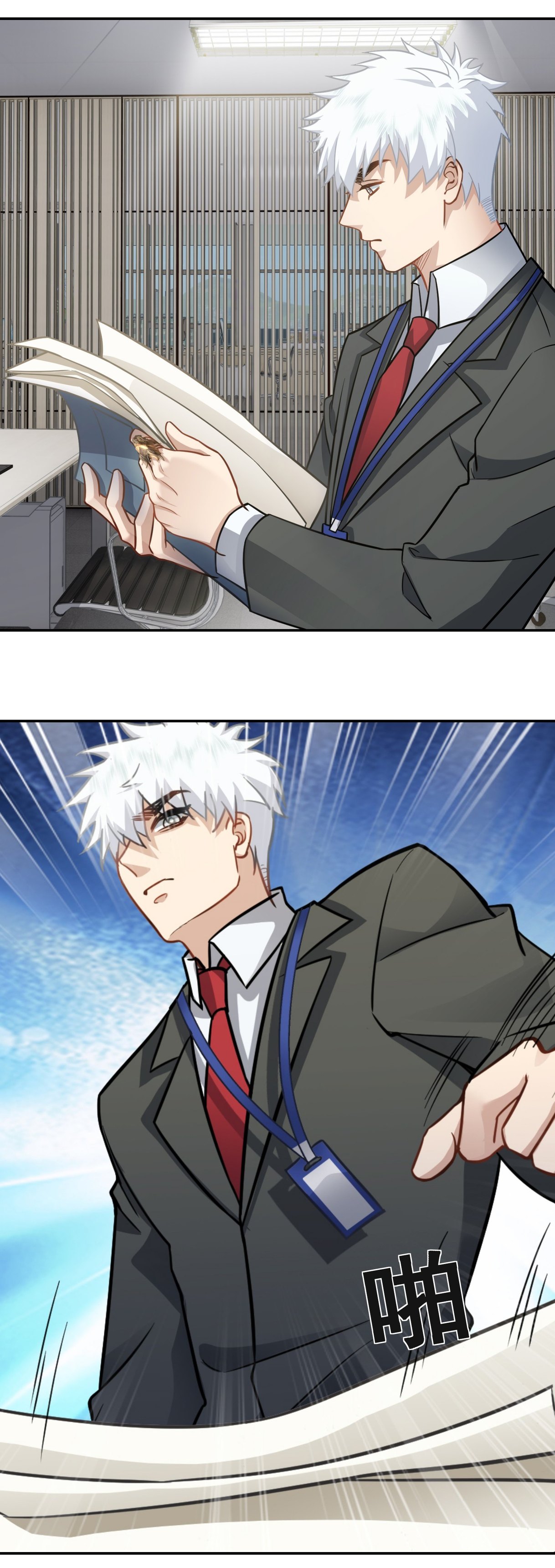 คำสั่งราชามังกร! ตอนที่ 28 หน้า 28