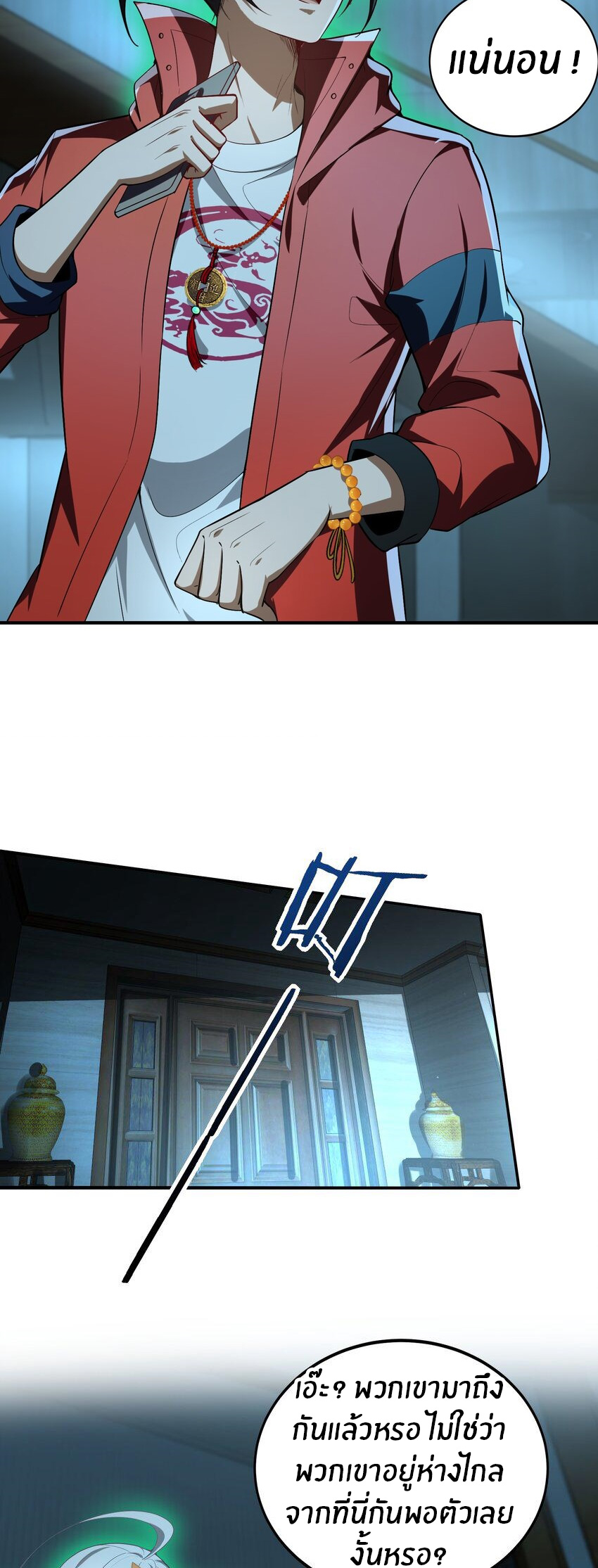 During the live broadcast, I proposed to the female ghost - she really agreed?! ตอนที่ 33 หน้า 4