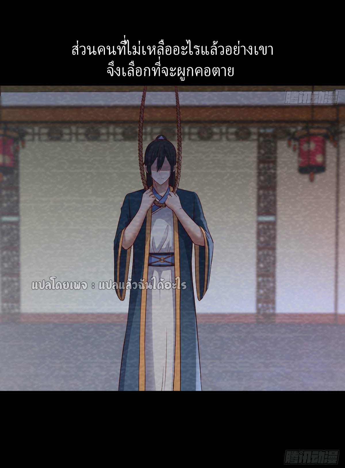 เกิดใหม่ทั้งทีมีเงินแค่เหรีญเดียว ตอนที่ 3 หน้า 37