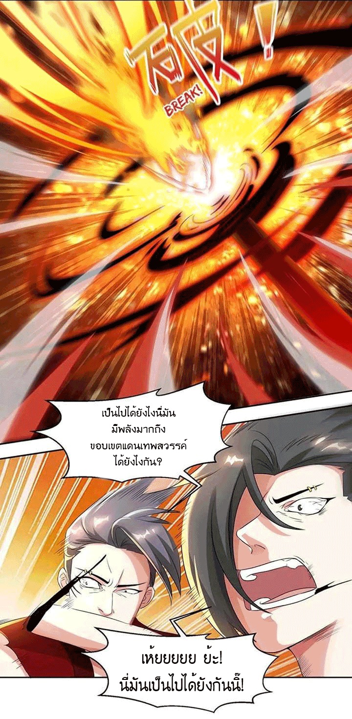 One Step Toward Freedom ตอนที่ 106 หน้า 8