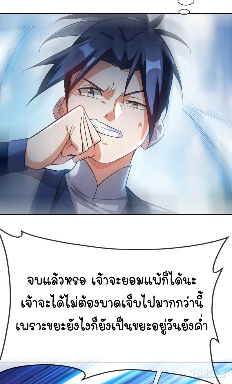 Wu ni ตอนที่ 14 หน้า 36