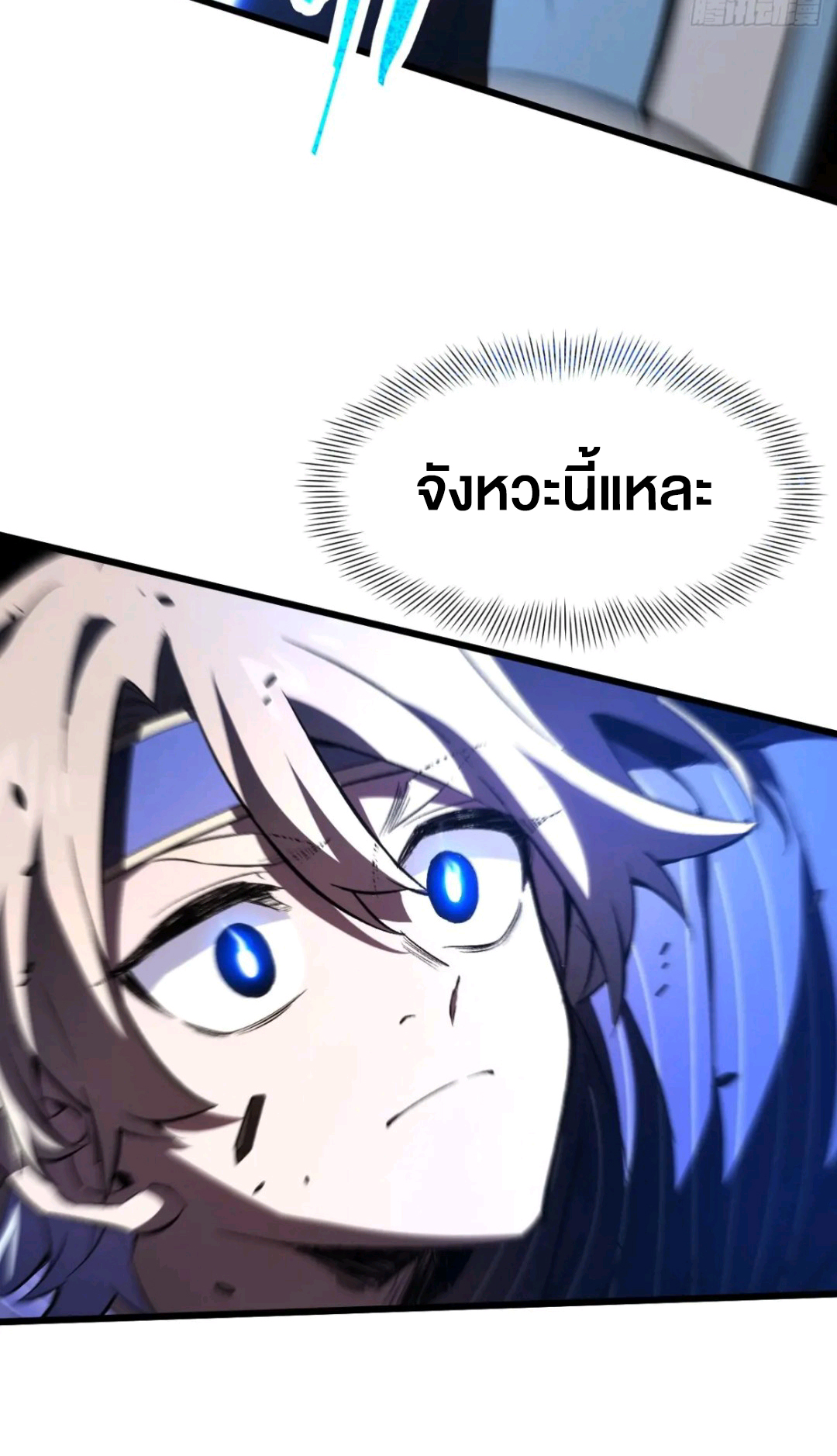 กำเนิดร่างเทวะบรรพกาล ตอนที่ 95 หน้า 22