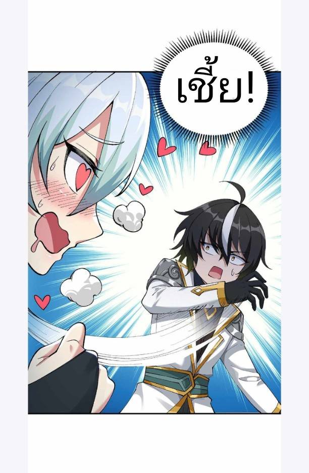 ข้าคือเต๋าสวรรค์ ตอนที่ 4 หน้า 37