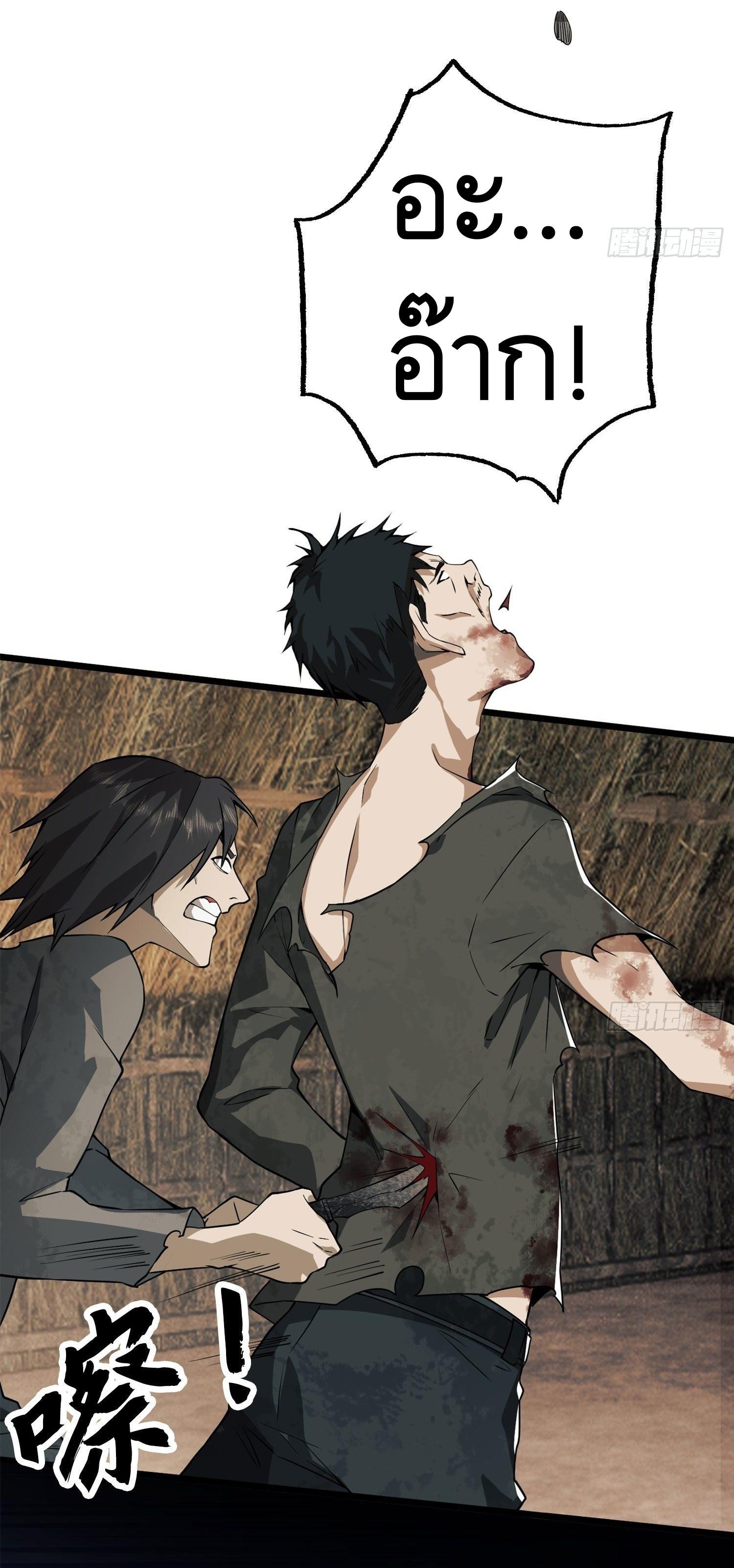 THE FIRST ORDER ตอนที่ 16 หน้า 17