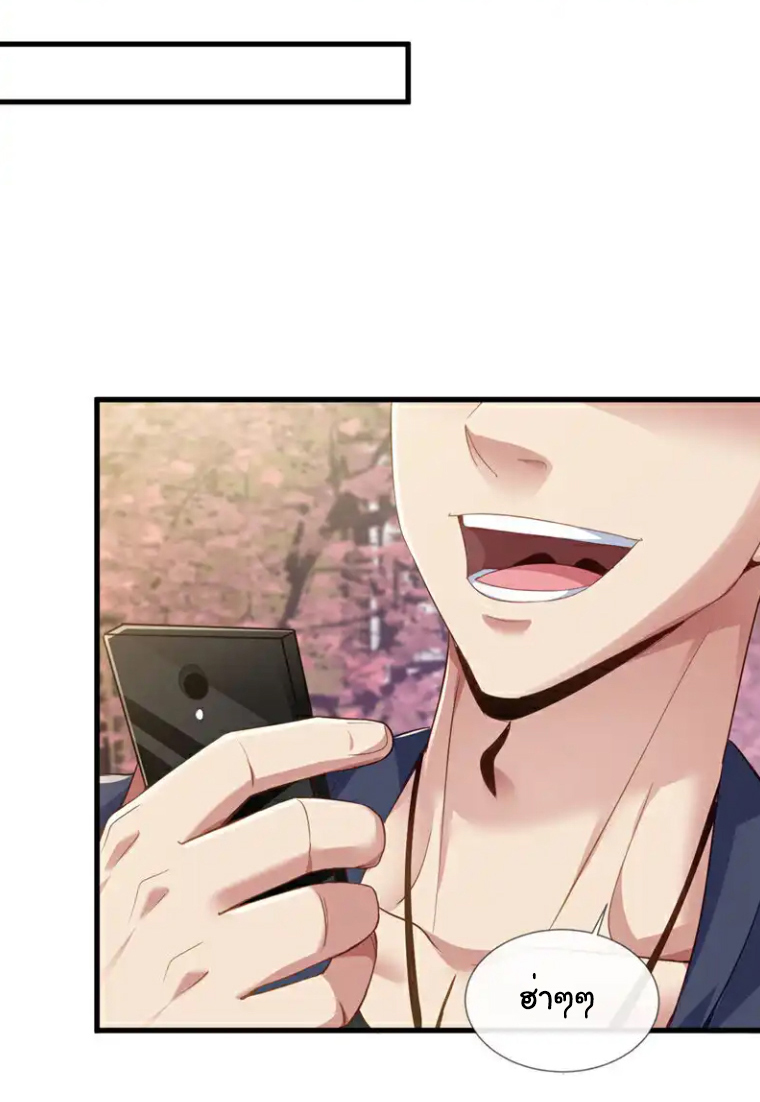 Chu Chen, the trash son-in-law ตอนที่ 130 หน้า 23