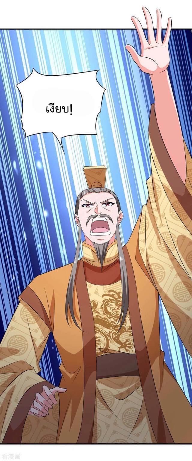 ระบบโครตเกรียน คะแนนล้านล้าน (ฮาเร็ม) ตอนที่ 58 หน้า 14