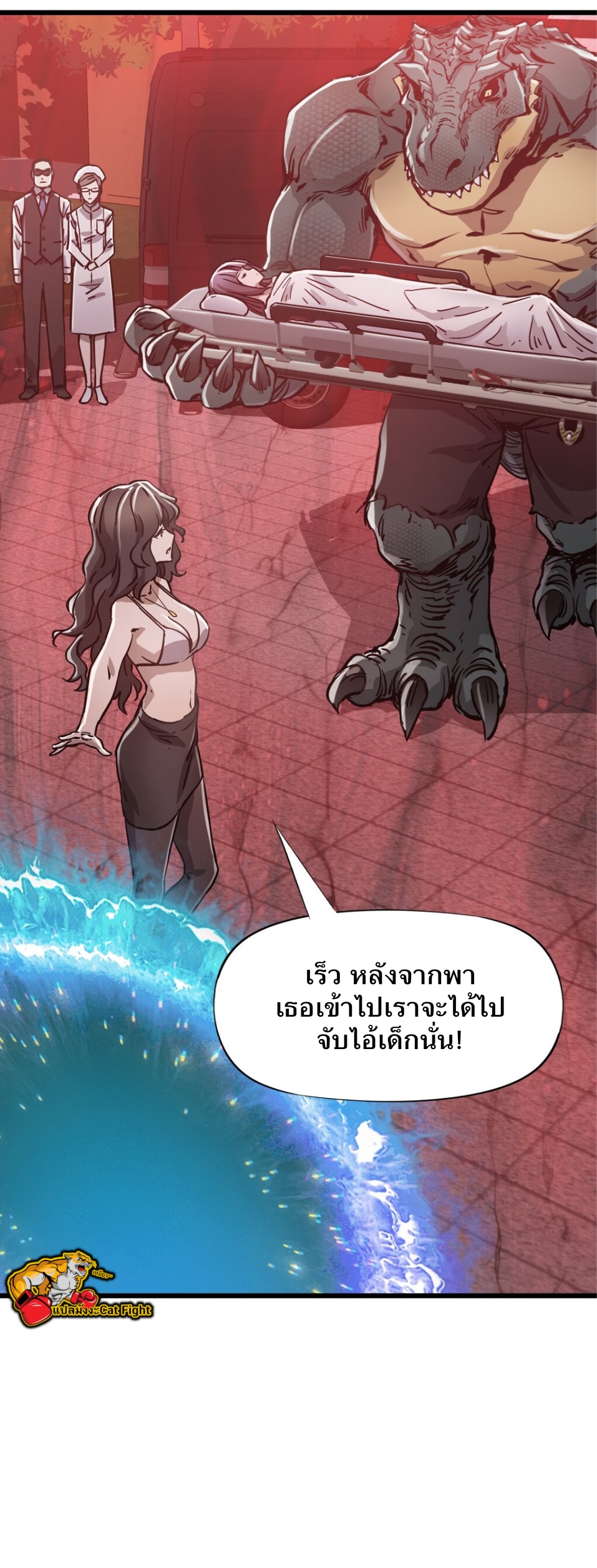 หัตถ์ของพระเจ้า ตอนที่ 11 หน้า 3