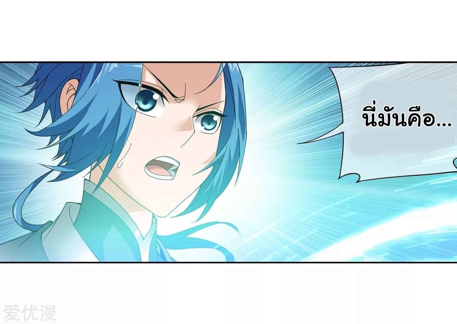 Da Zhu Zai ศึกปรมาจารย์สะท้านฟ้า (ชนจีน) ตอนที่ 78 หน้า 5