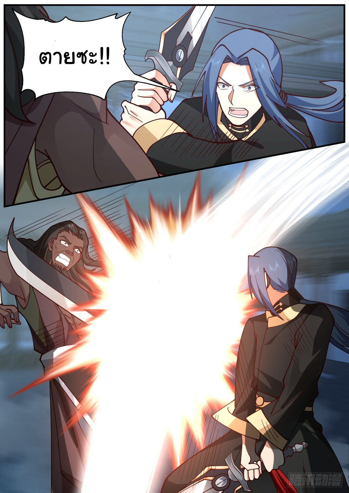 ดาบที่แกร่งขึ้นจากการฆ่า ตอนที่ 39 หน้า 9