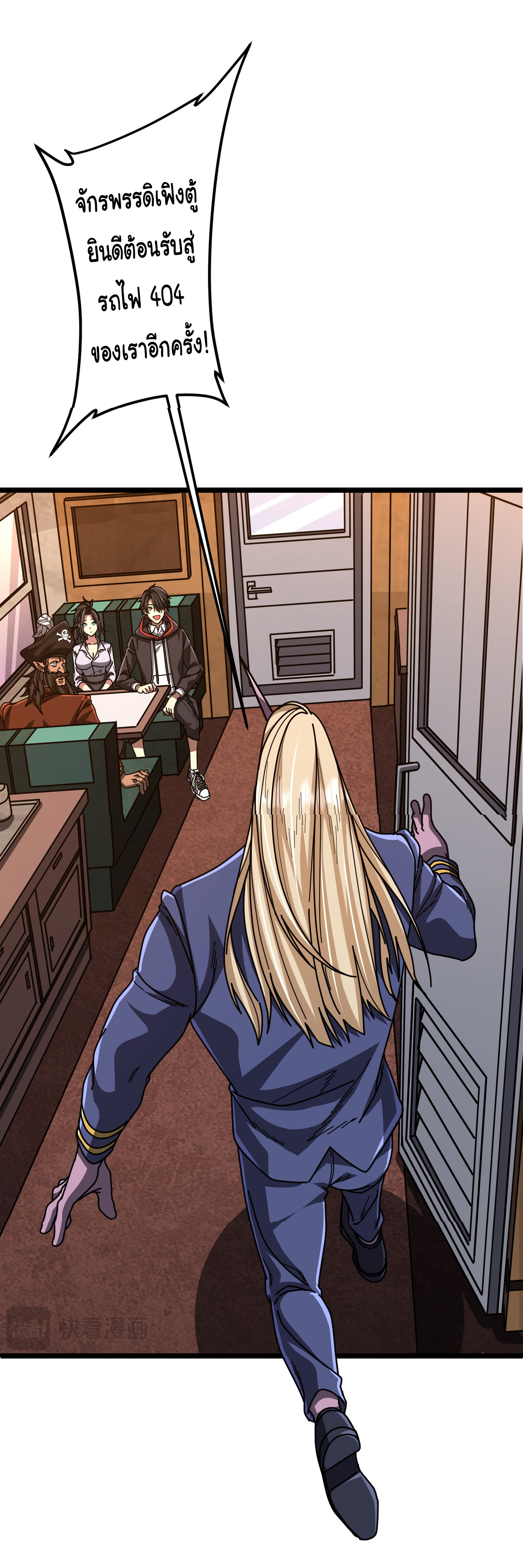 Start with trillions of coins ตอนที่ 119 หน้า 32