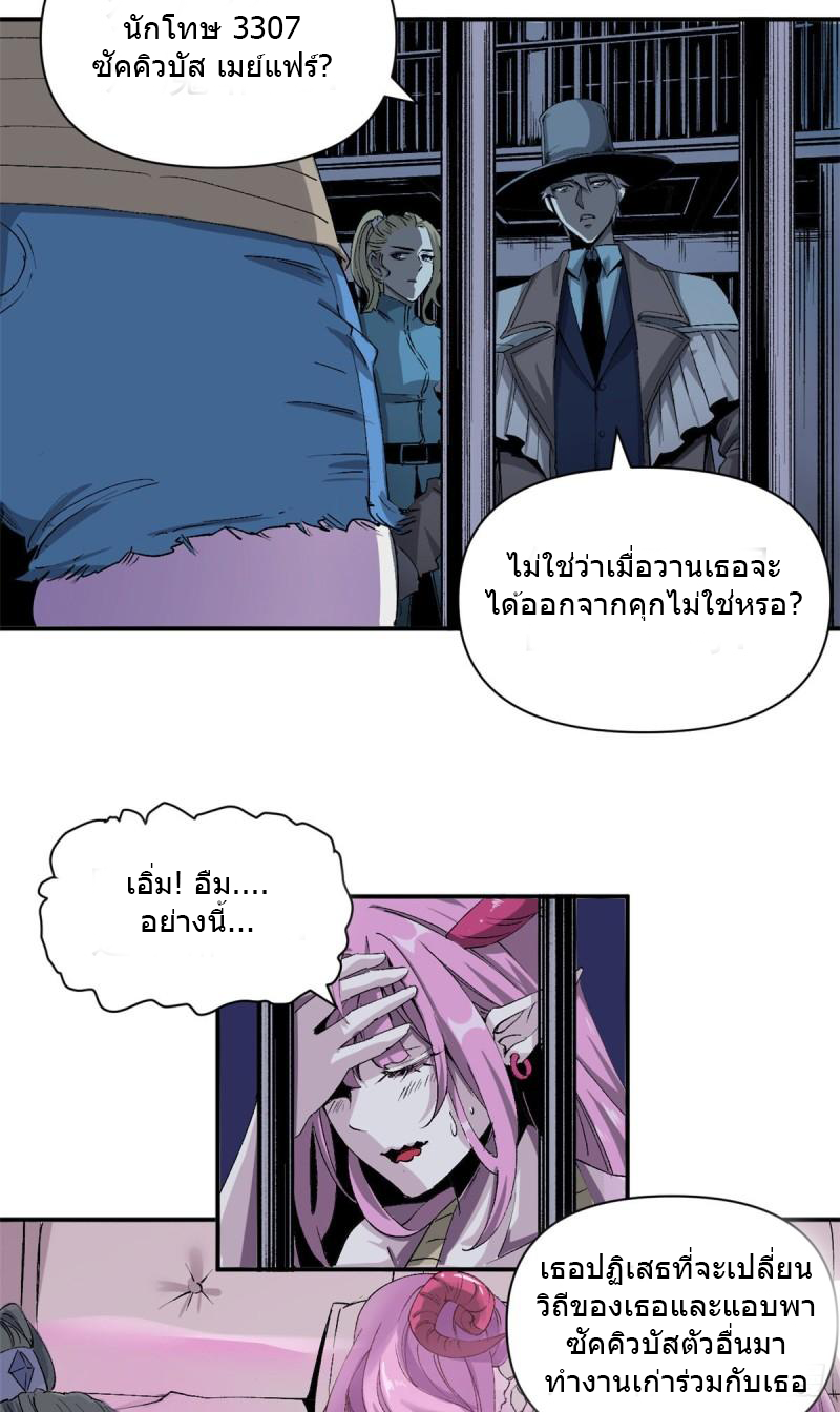 The warden who guards the witches ตอนที่ 2 หน้า 24