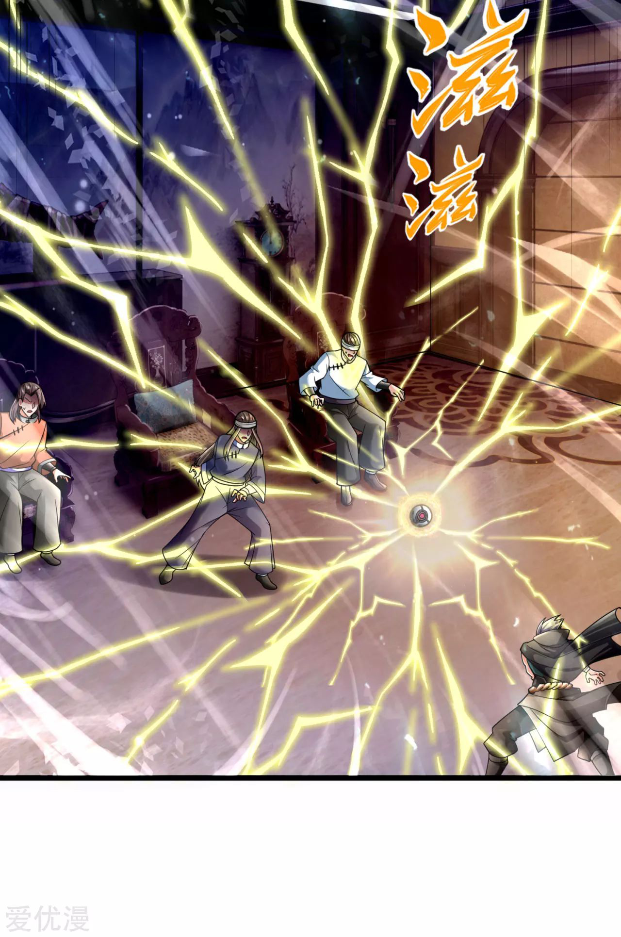 นครเซียนแห่งผู้ต่อต้านสวรรค์ ตอนที่ 179 หน้า 2