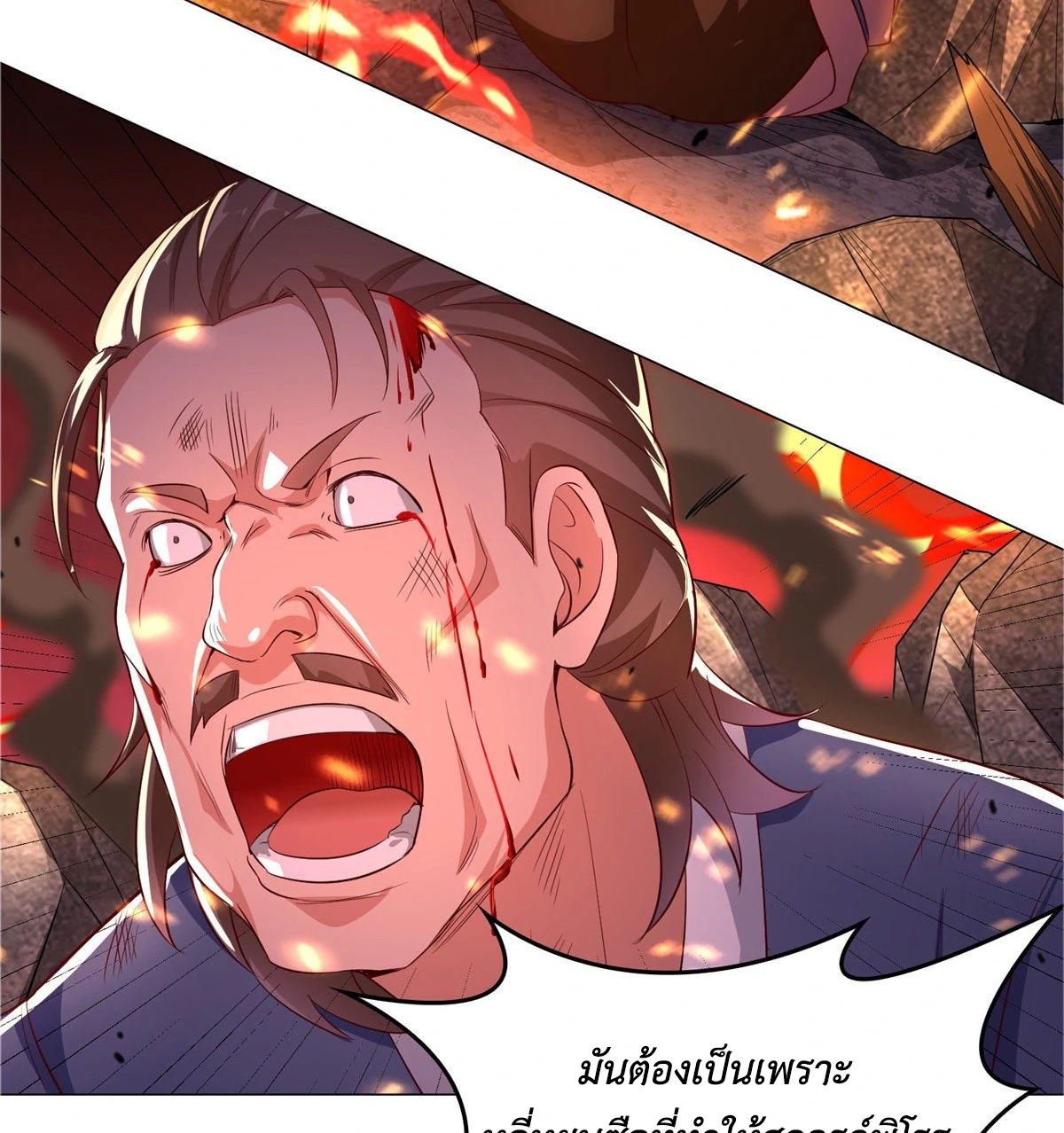 (ชนจีน) Dragon Master (จูหมิง นักรบเซียนมังกร) ตอนที่ 37 หน้า 36