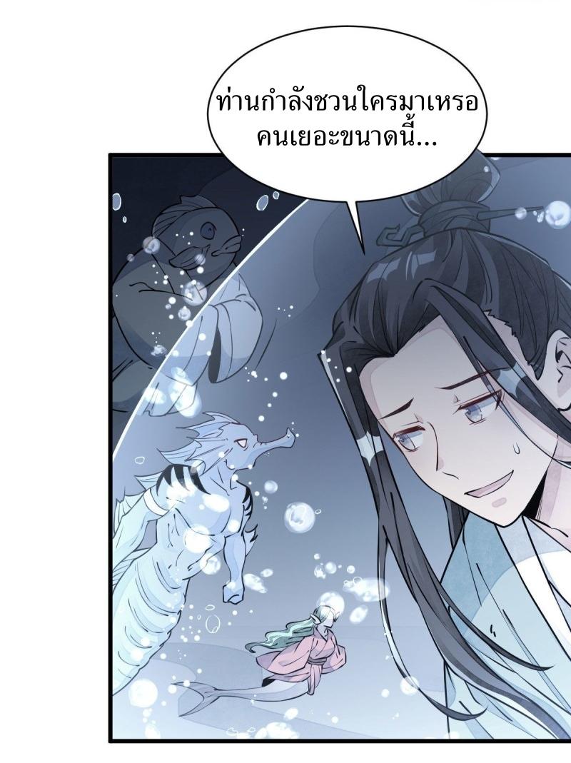 Lan Ke Qi Yuan ตอนที่ 76 หน้า 38