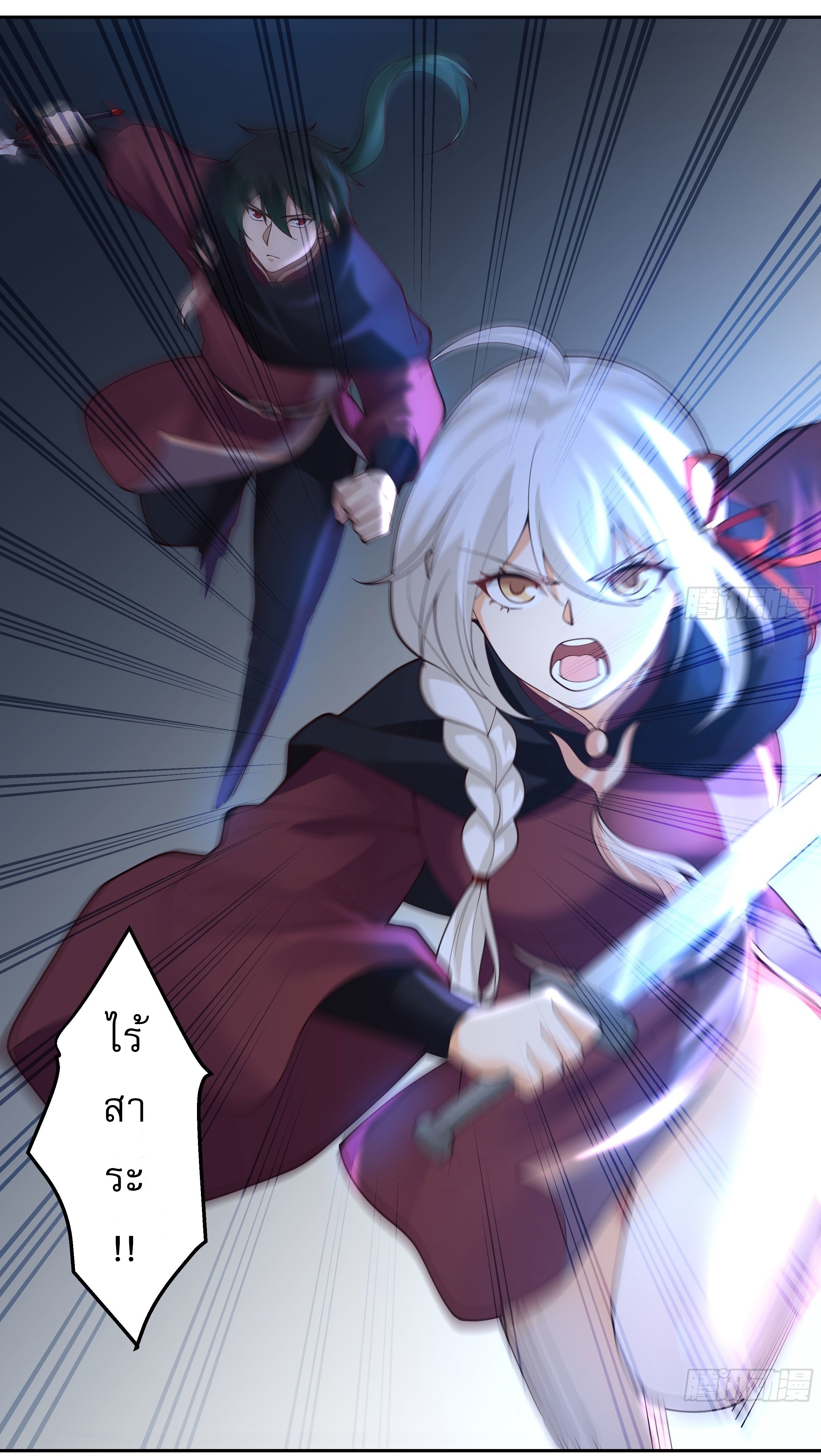 I Will Bury The Gods ข้าจะล้างบางเหล่าทวยเทพ ตอนที่ 27 หน้า 14