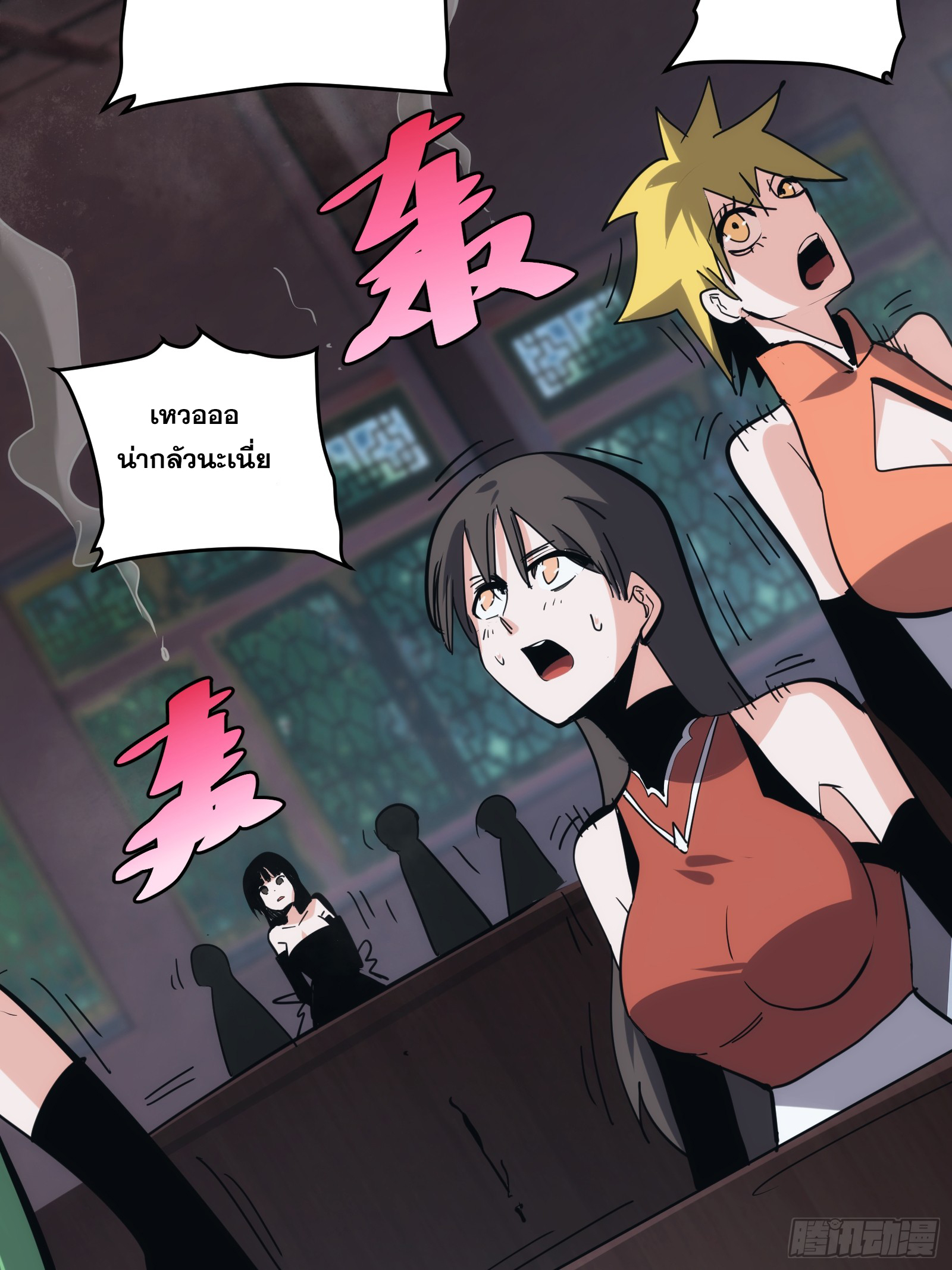 บังคับใจตัวเองก็ไร้เทียมทานได้ ตอนที่ 39 หน้า 5