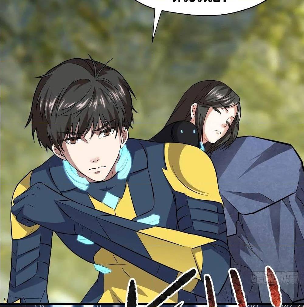 High energy strikes ตอนที่ 37 หน้า 13