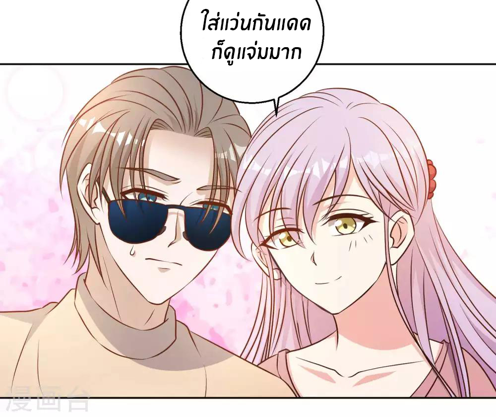 God Fisherman ตอนที่ 20 หน้า 32