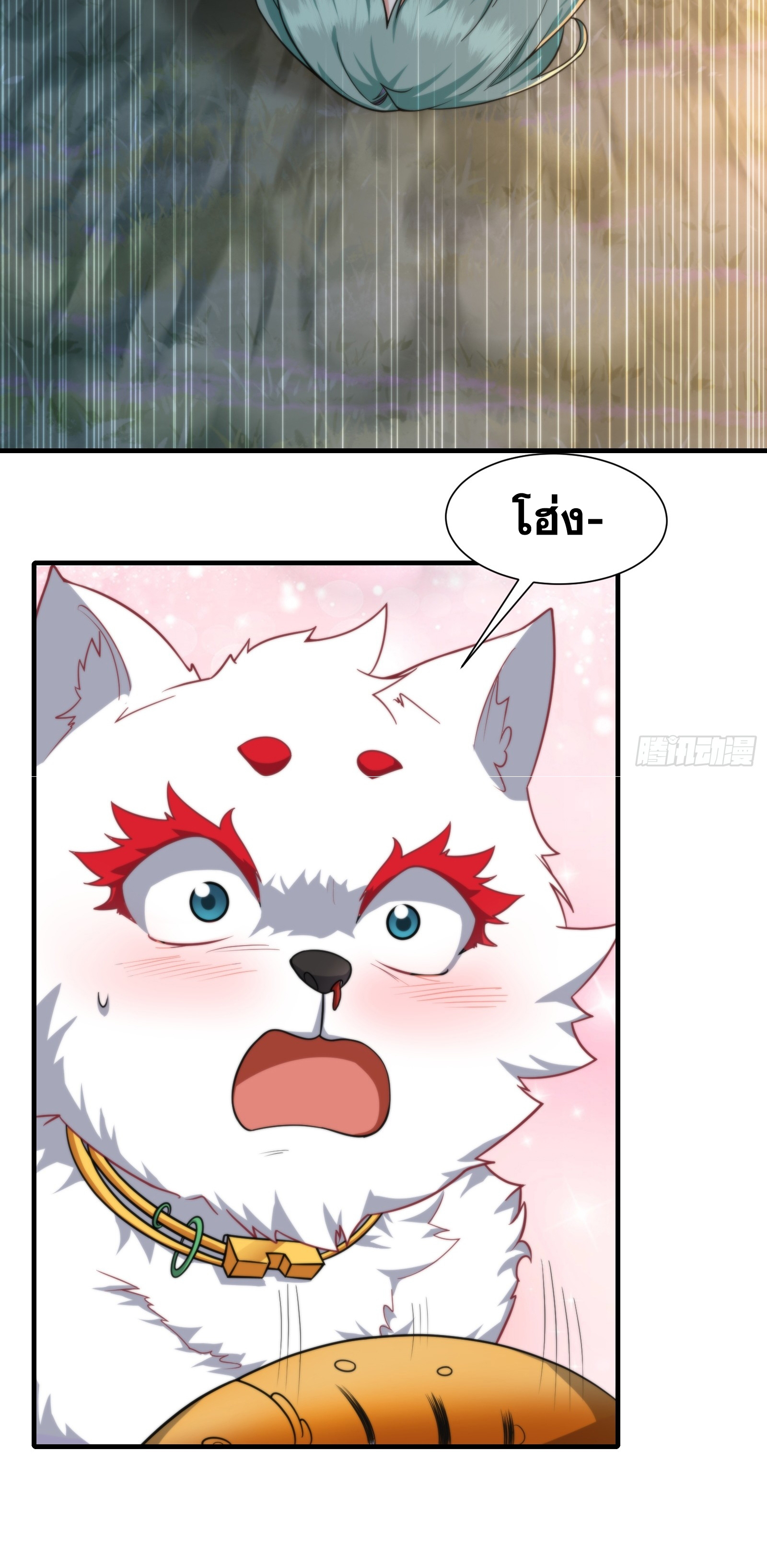 ข้ามโลกมาเป็นNPC ตอนที่ 12 หน้า 31