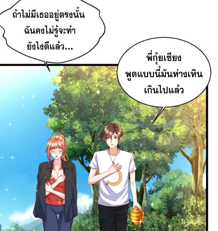 หมอเทพชนบท ตอนที่ 6 หน้า 5