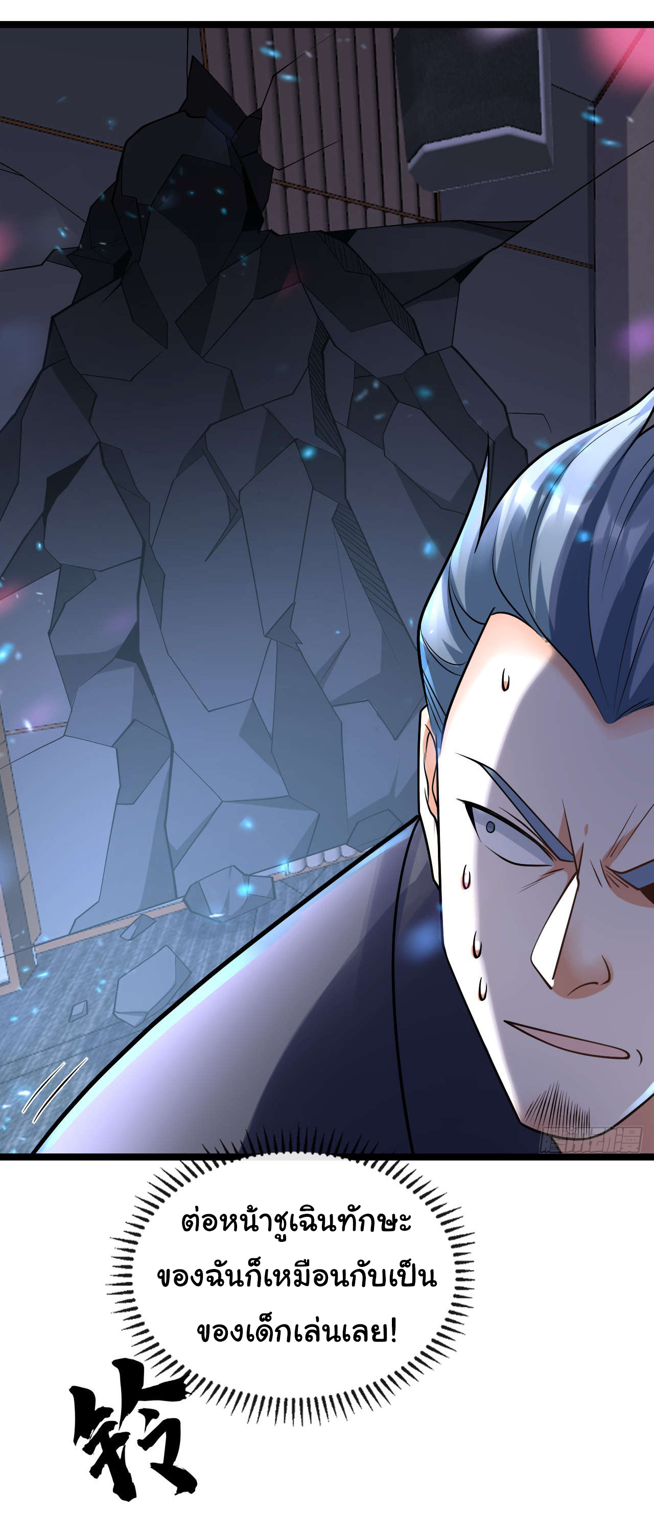 Chu Chen, the trash son-in-law ตอนที่ 23 หน้า 28