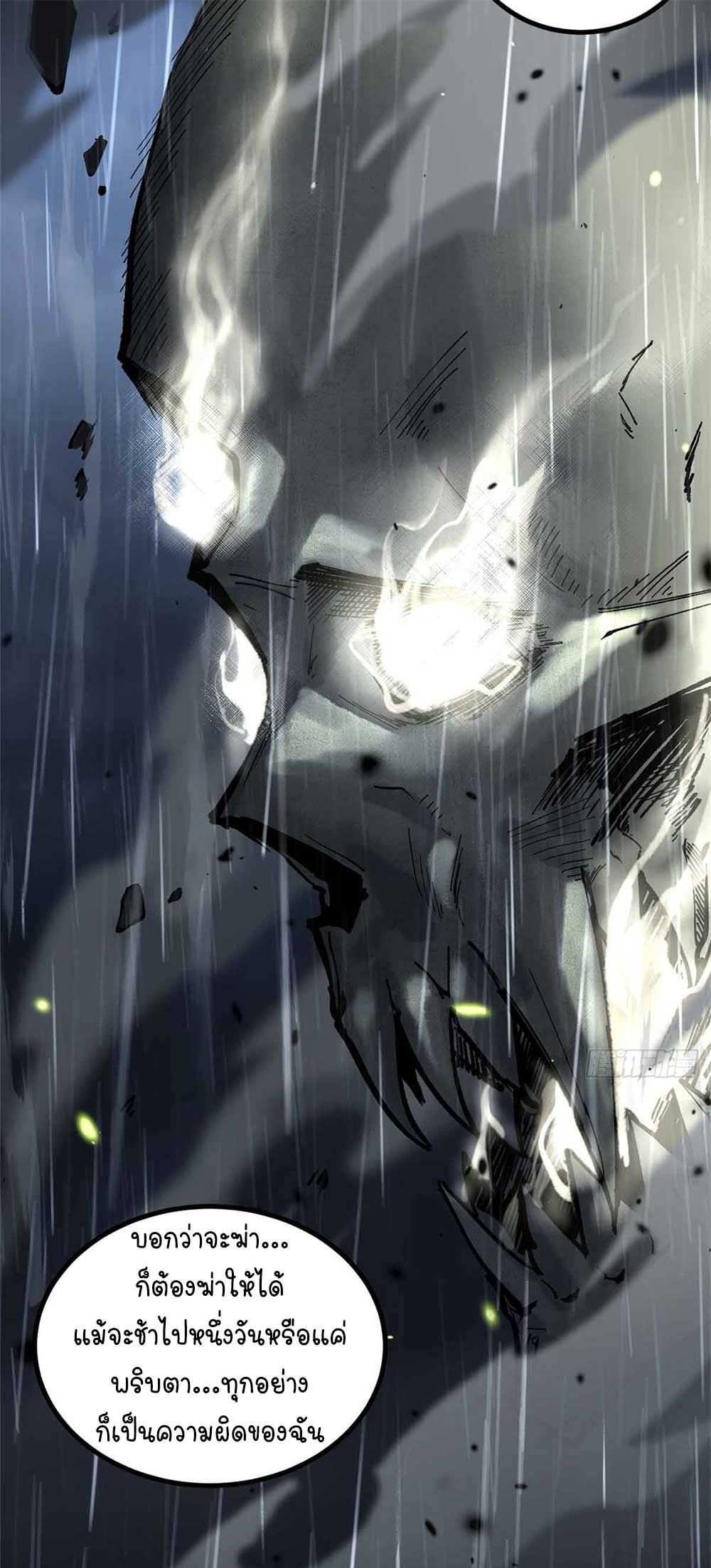 Gatekeeper of the Boundless World | ผู้พิทักษ์ประตูแห่งดินแดนไร้ขอบเขต ตอนที่ 41 หน้า 22