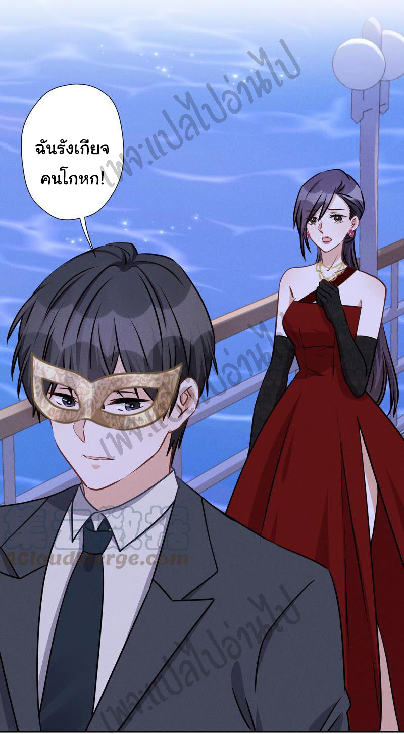 Lu Feng is the best son-in-law สุดยอดลูกเขย "ลู่เฟิง" ตอนที่ 40 หน้า 15