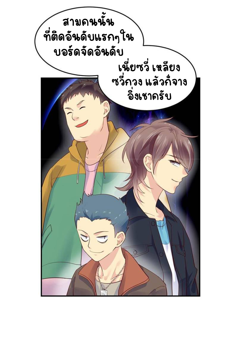 เจ้าชายโรงเรียนแห่งชาติเป็นเด็กผู้หญิง ตอนที่ 37 หน้า 22