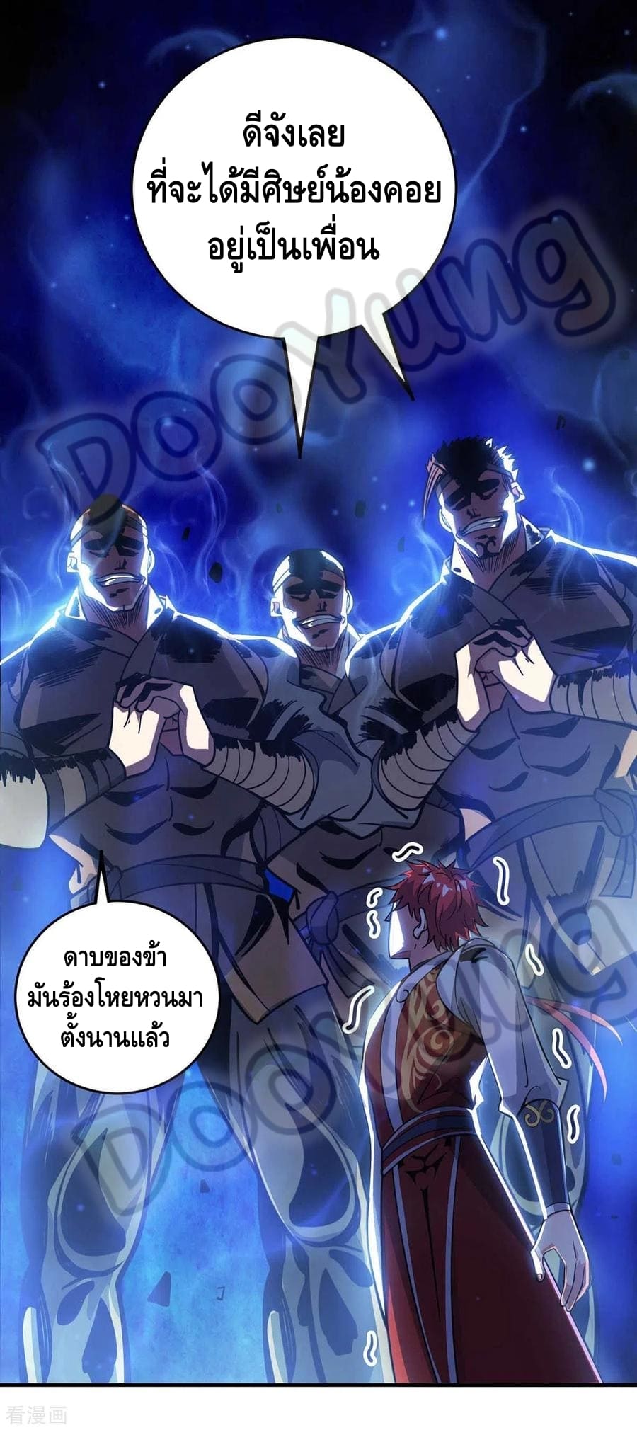 Eternal first son-in-law ตอนที่ 143 หน้า 11