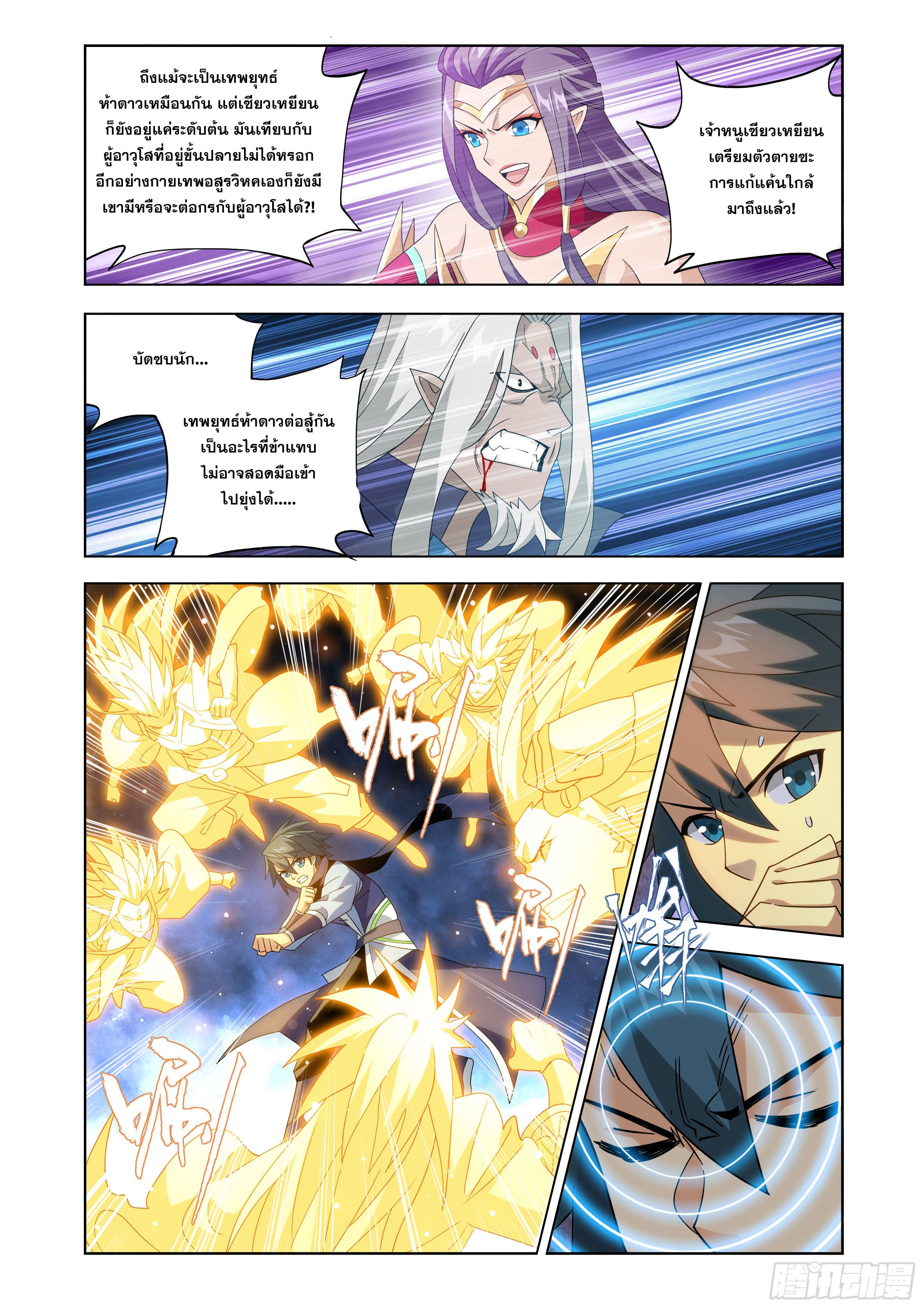 Doupo Cangqiong (ชนจีน) ตอนที่ 139 หน้า 19