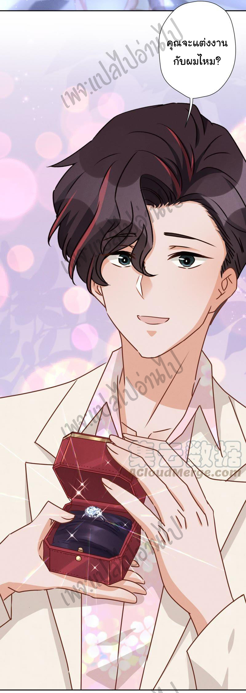 Lu Feng is the best son-in-law สุดยอดลูกเขย "ลู่เฟิง" ตอนที่ 26 หน้า 28